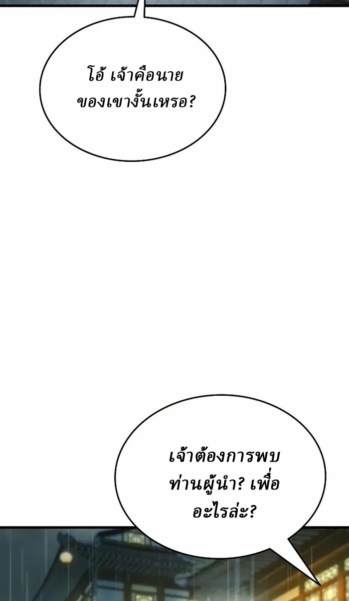 Rebirth of the Divine Demon ตอนที่ 3 41