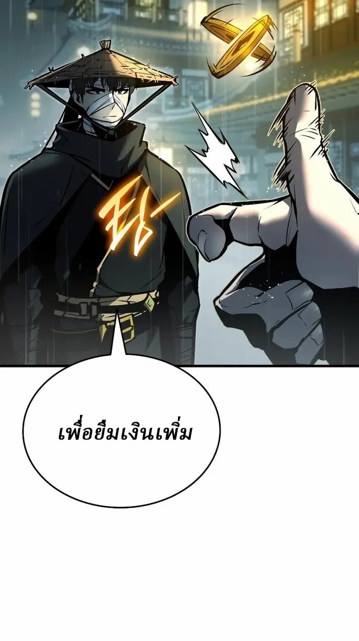 Rebirth of the Divine Demon ตอนที่ 3 42