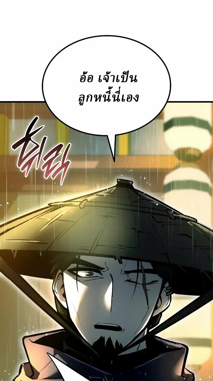 Rebirth of the Divine Demon ตอนที่ 3 43