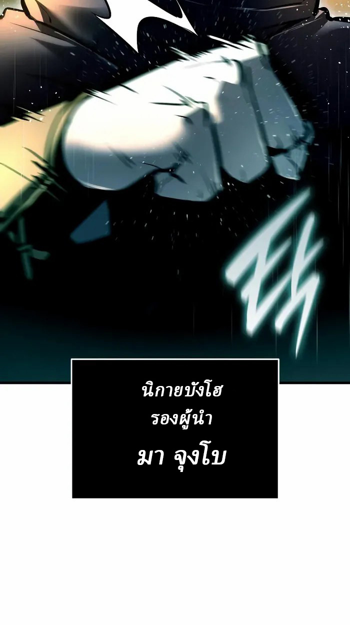 Rebirth of the Divine Demon ตอนที่ 3 44
