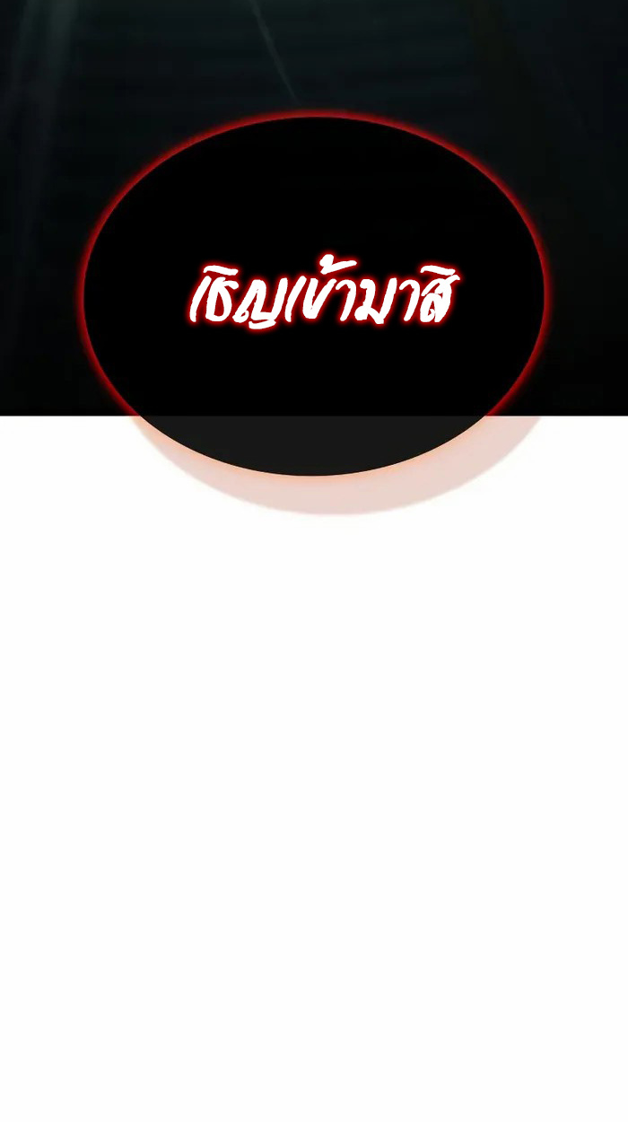 Rebirth of the Divine Demon ตอนที่ 3 48