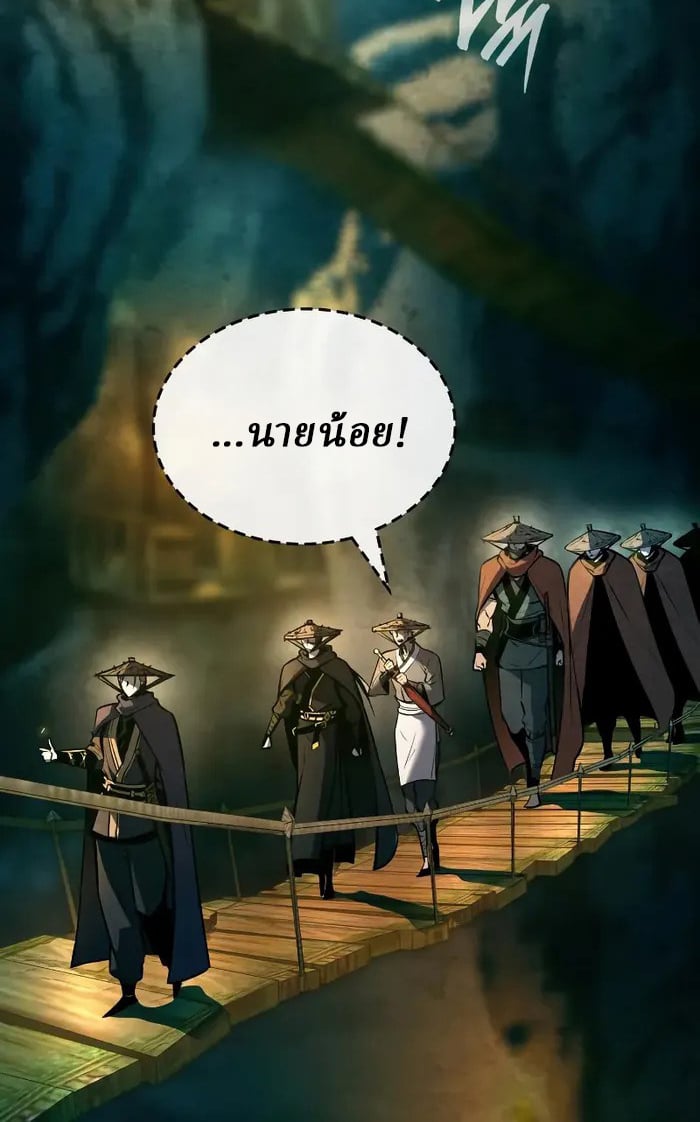 Rebirth of the Divine Demon ตอนที่ 3 51