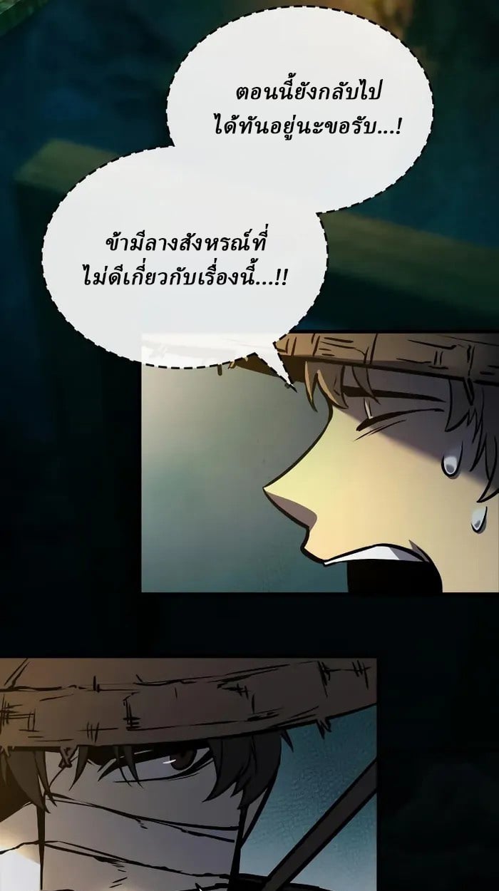 Rebirth of the Divine Demon ตอนที่ 3 52