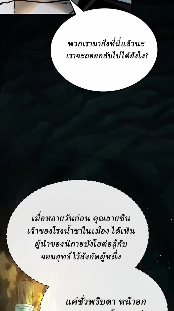 Rebirth of the Divine Demon ตอนที่ 3 53