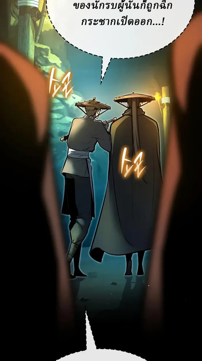 Rebirth of the Divine Demon ตอนที่ 3 54