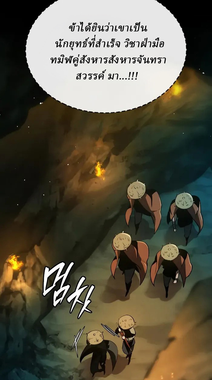 Rebirth of the Divine Demon ตอนที่ 3 55