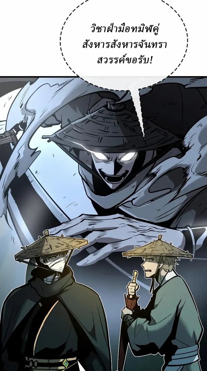 Rebirth of the Divine Demon ตอนที่ 3 57