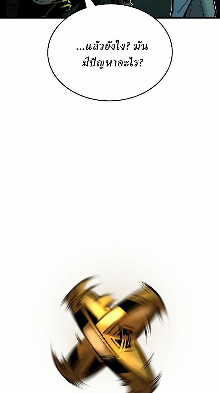 Rebirth of the Divine Demon ตอนที่ 3 58