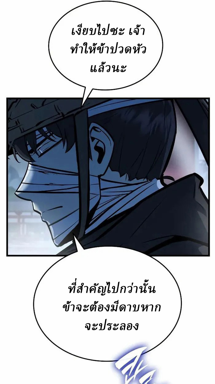 Rebirth of the Divine Demon ตอนที่ 3 6
