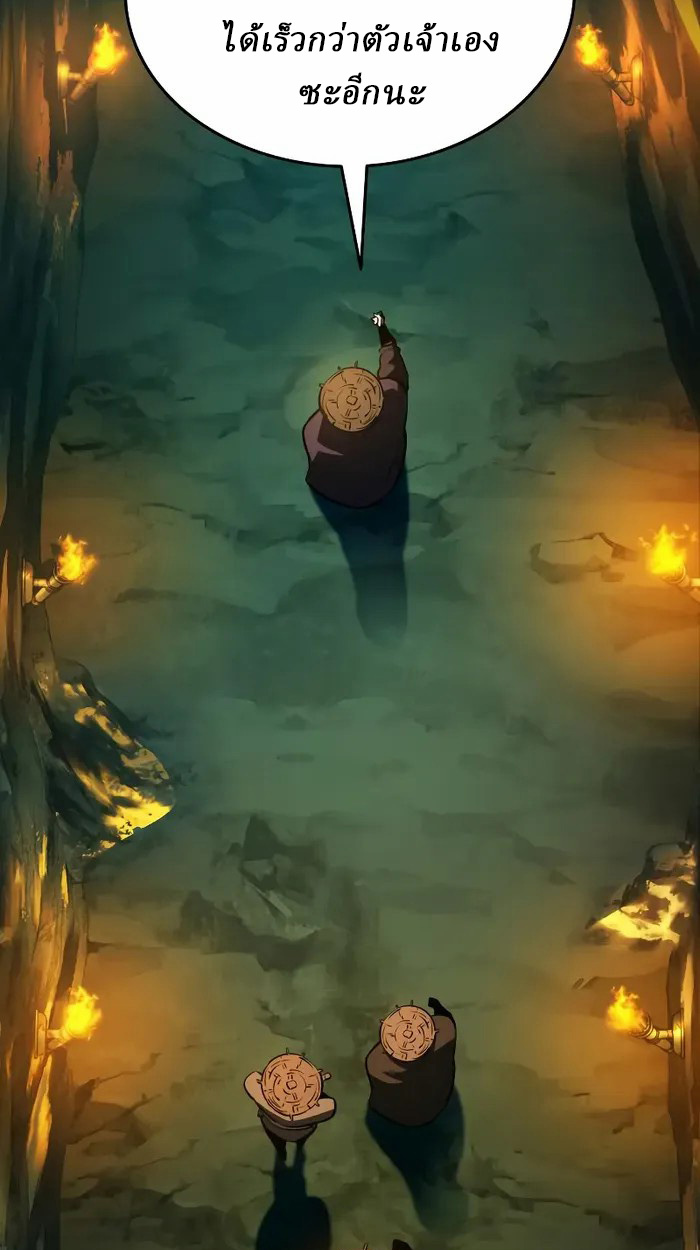 Rebirth of the Divine Demon ตอนที่ 3 60