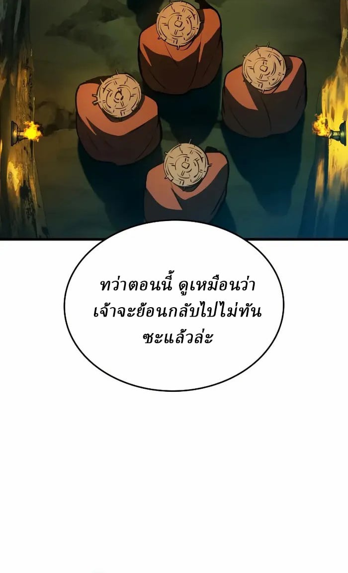 Rebirth of the Divine Demon ตอนที่ 3 61