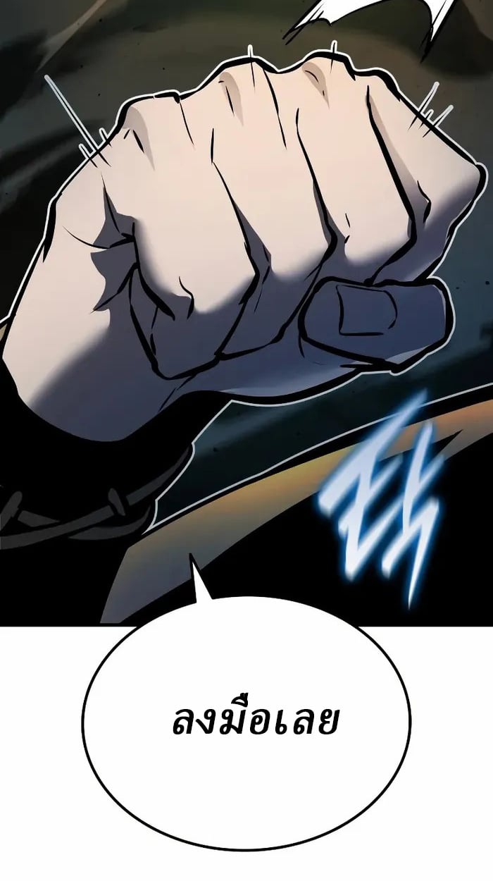 Rebirth of the Divine Demon ตอนที่ 3 64