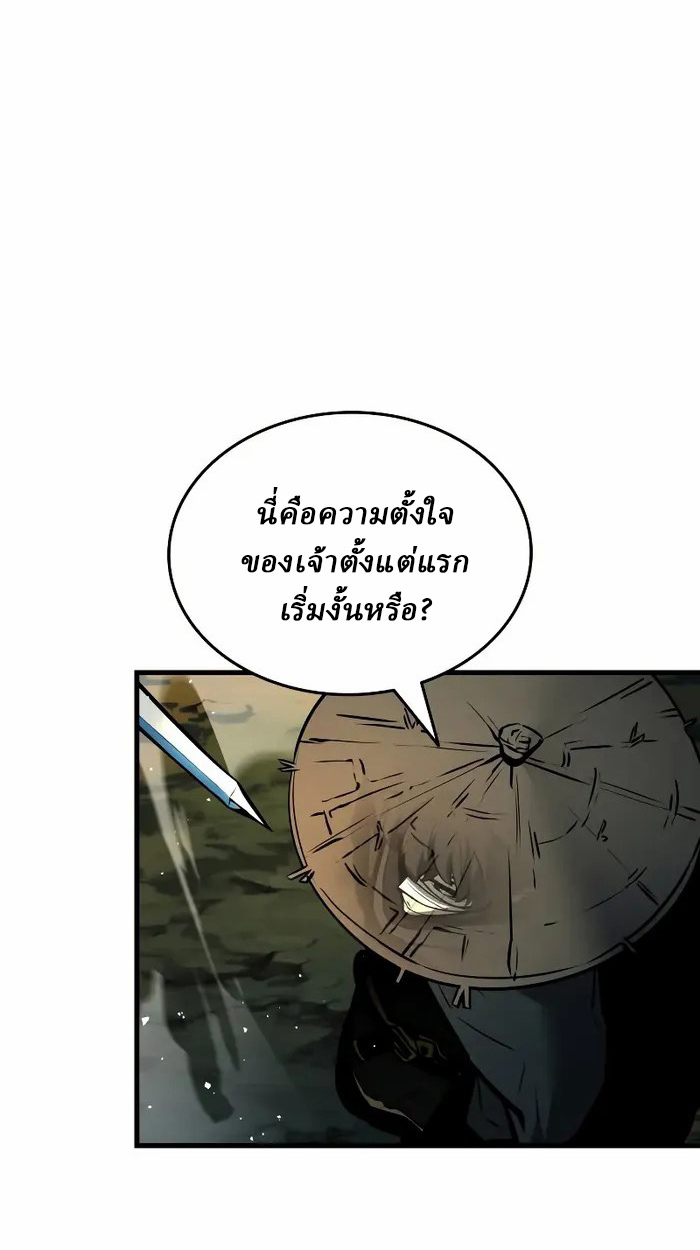 Rebirth of the Divine Demon ตอนที่ 3 65