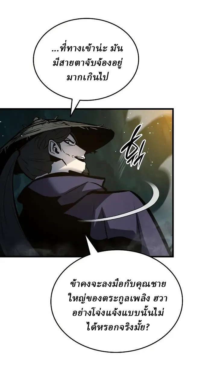 Rebirth of the Divine Demon ตอนที่ 3 66