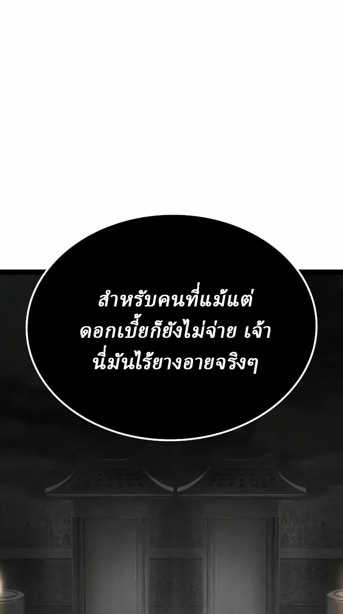 Rebirth of the Divine Demon ตอนที่ 3 67