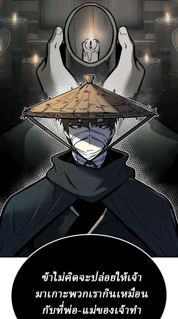 Rebirth of the Divine Demon ตอนที่ 3 68