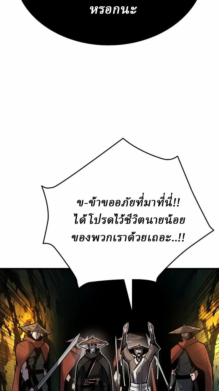 Rebirth of the Divine Demon ตอนที่ 3 69