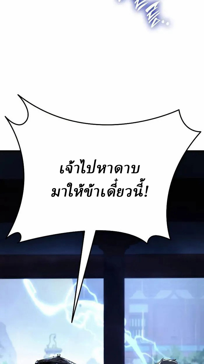 Rebirth of the Divine Demon ตอนที่ 3 7