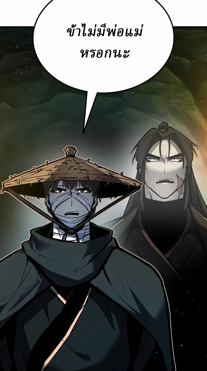 Rebirth of the Divine Demon ตอนที่ 3 71