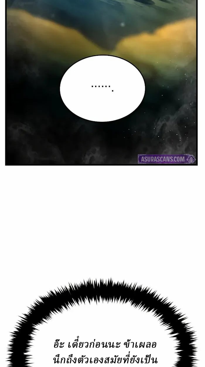 Rebirth of the Divine Demon ตอนที่ 3 74