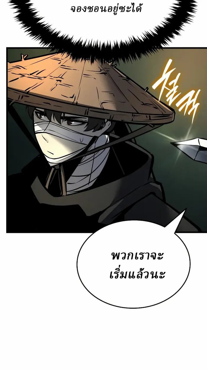 Rebirth of the Divine Demon ตอนที่ 3 75