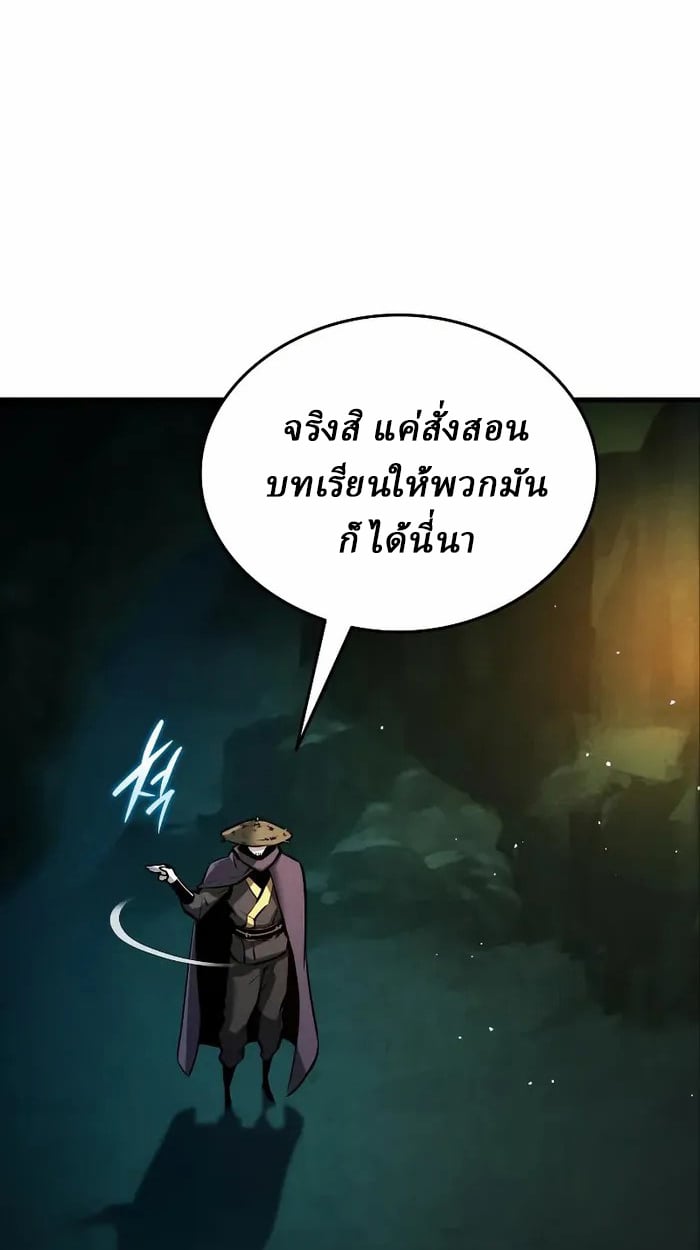 Rebirth of the Divine Demon ตอนที่ 3 76