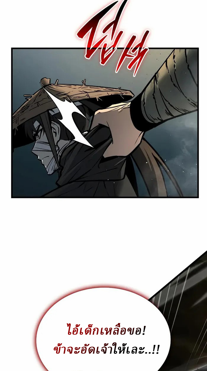 Rebirth of the Divine Demon ตอนที่ 3 78