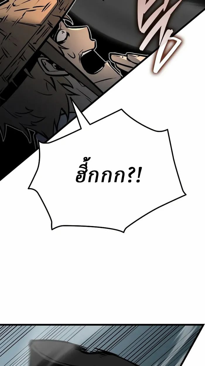 Rebirth of the Divine Demon ตอนที่ 3 80