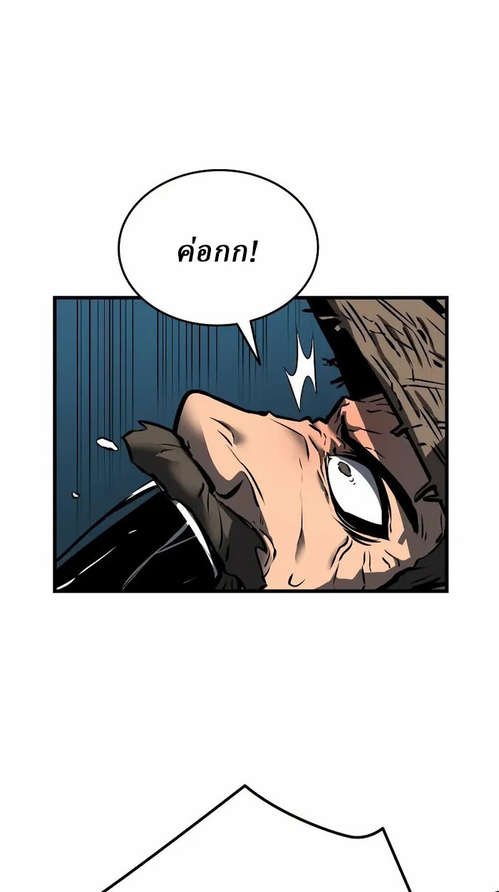 Rebirth of the Divine Demon ตอนที่ 3 85