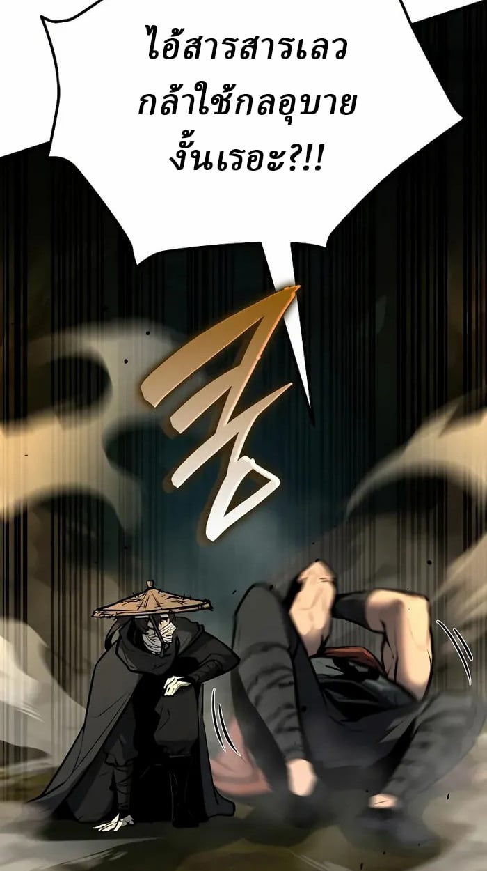 Rebirth of the Divine Demon ตอนที่ 3 86