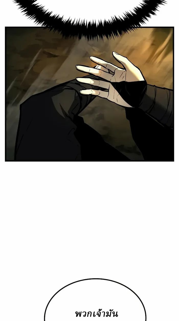 Rebirth of the Divine Demon ตอนที่ 3 88