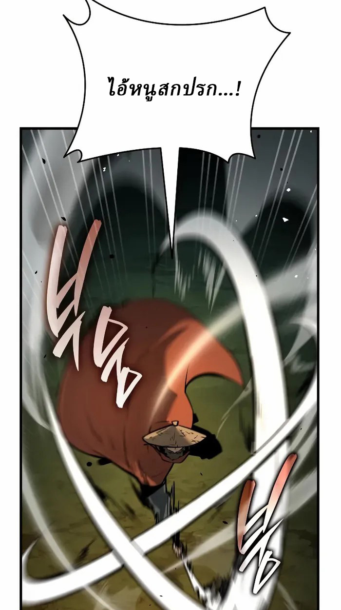 Rebirth of the Divine Demon ตอนที่ 3 95