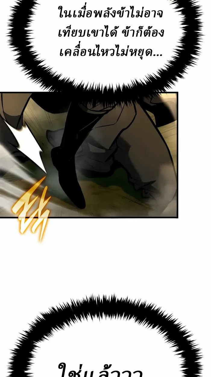 Rebirth of the Divine Demon ตอนที่ 3 97