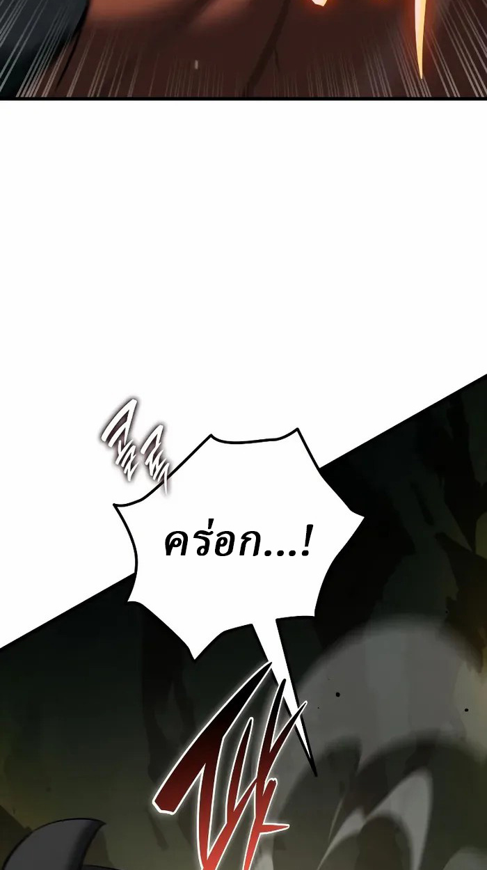 Rebirth of the Divine Demon ตอนที่ 3 99