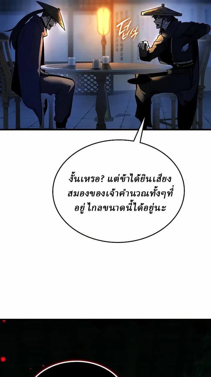 Rebirth of the Divine Demon ตอนที่ 4 10
