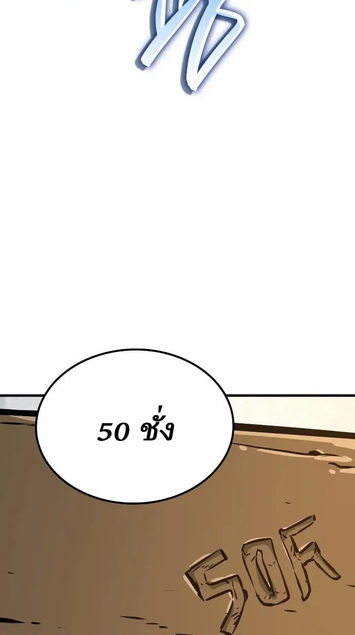 Rebirth of the Divine Demon ตอนที่ 4 100