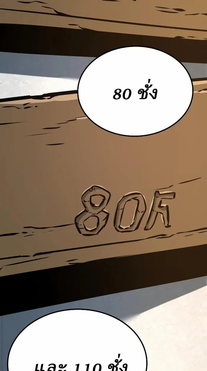 Rebirth of the Divine Demon ตอนที่ 4 101