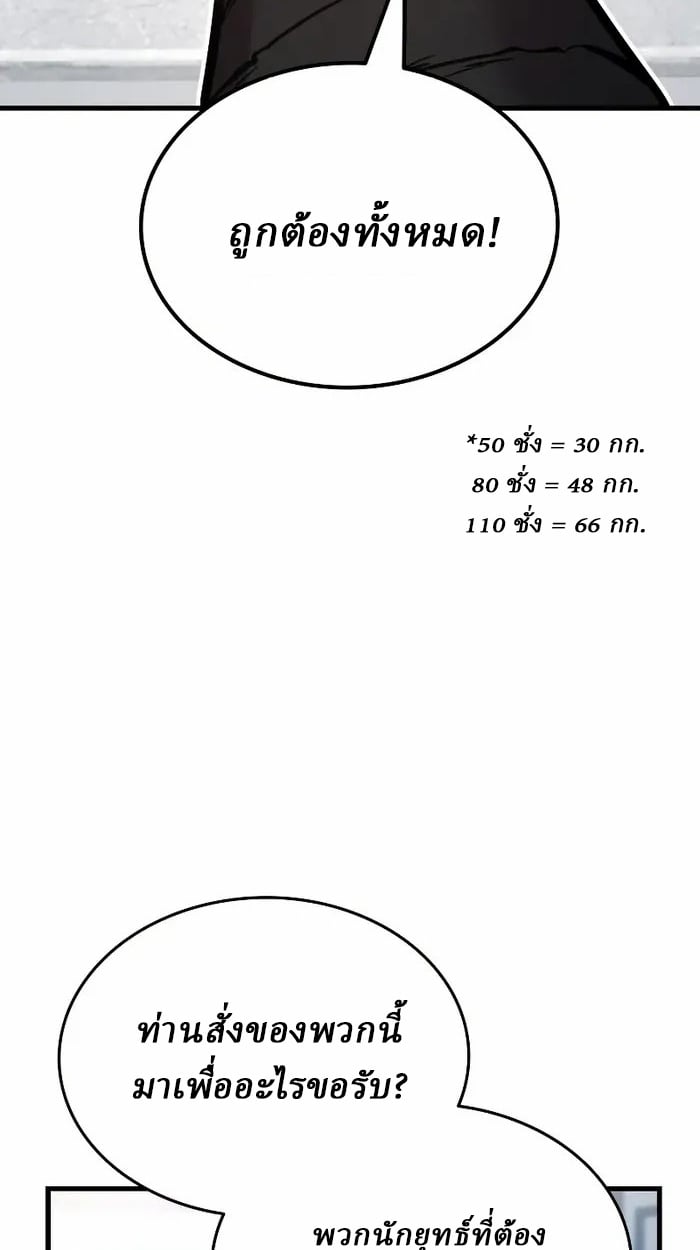 Rebirth of the Divine Demon ตอนที่ 4 103