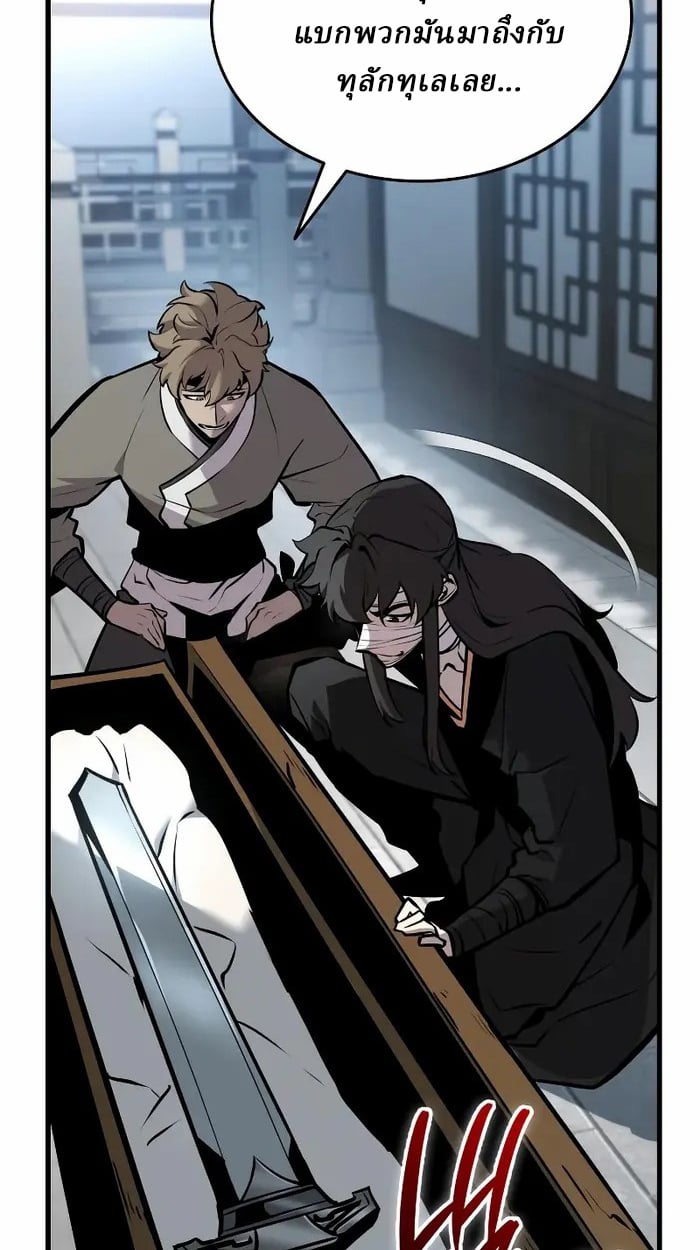 Rebirth of the Divine Demon ตอนที่ 4 104