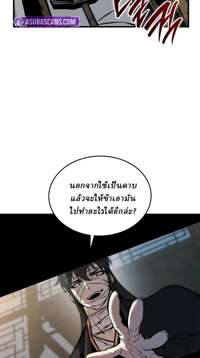 Rebirth of the Divine Demon ตอนที่ 4 105