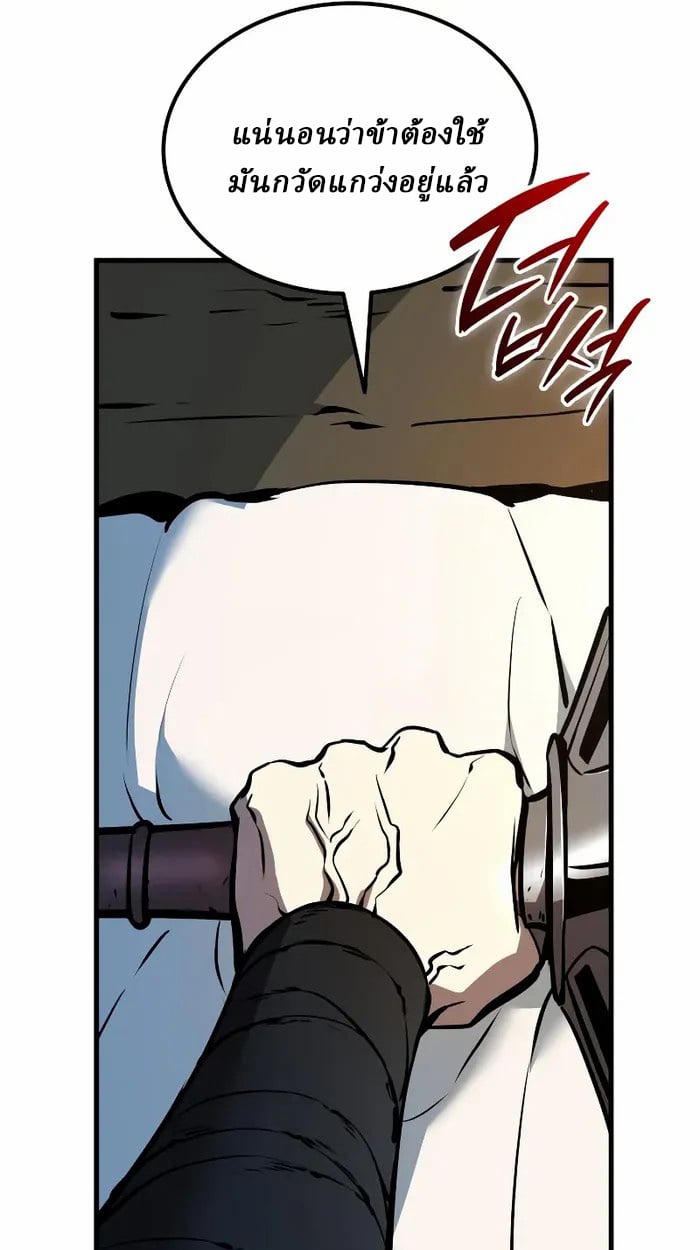 Rebirth of the Divine Demon ตอนที่ 4 107
