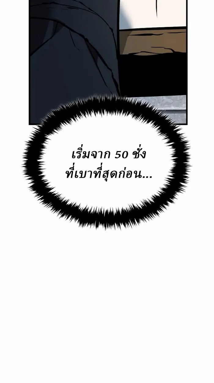 Rebirth of the Divine Demon ตอนที่ 4 108