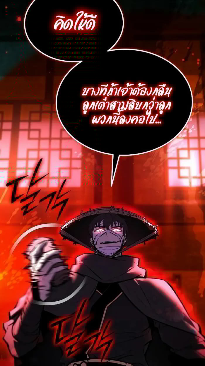 Rebirth of the Divine Demon ตอนที่ 4 11