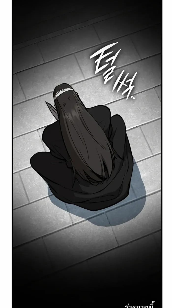 Rebirth of the Divine Demon ตอนที่ 4 111