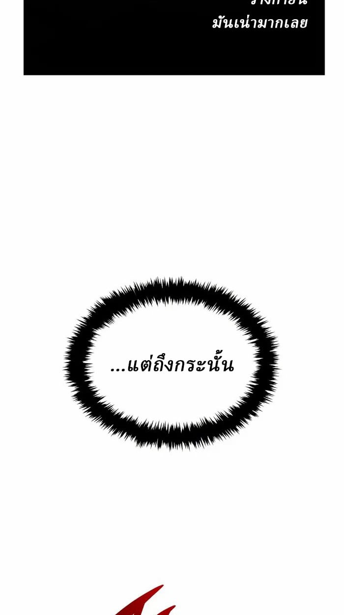 Rebirth of the Divine Demon ตอนที่ 4 112