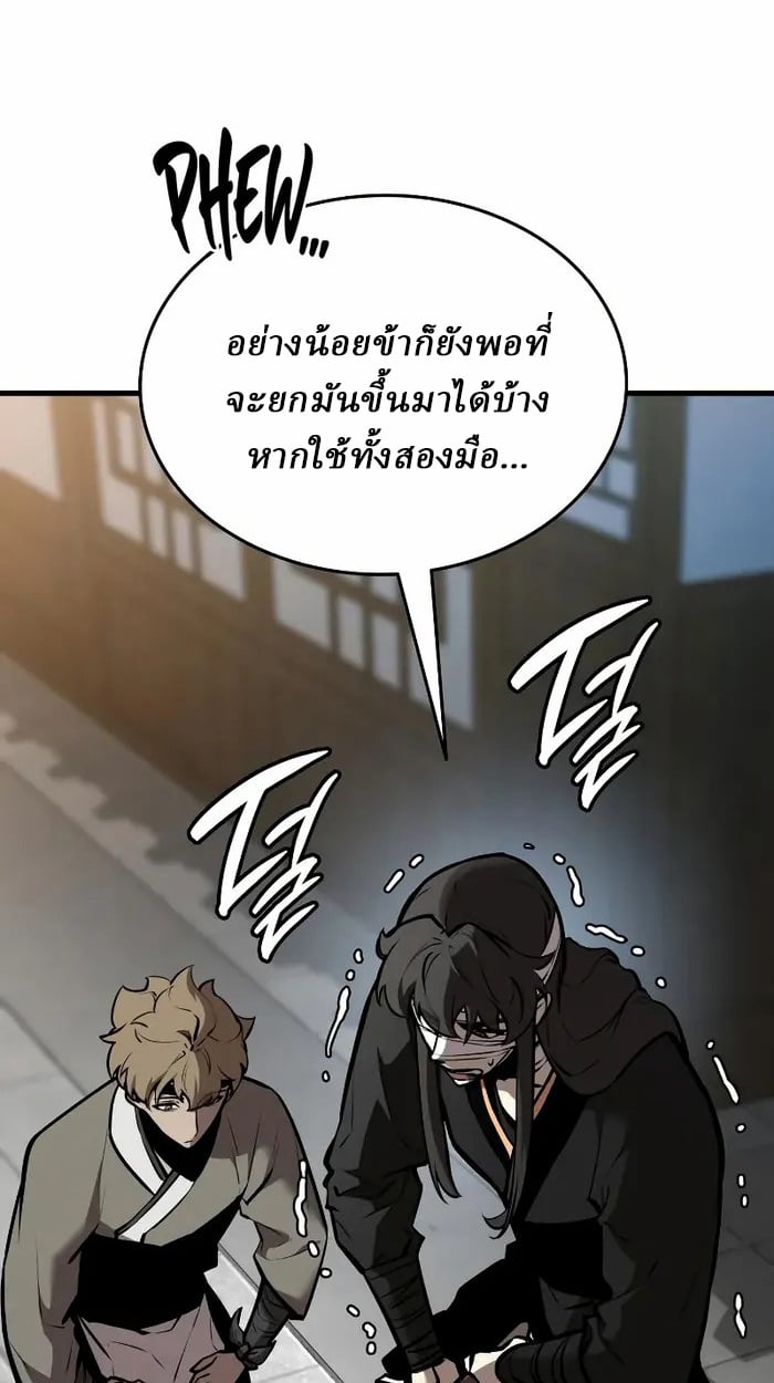 Rebirth of the Divine Demon ตอนที่ 4 114