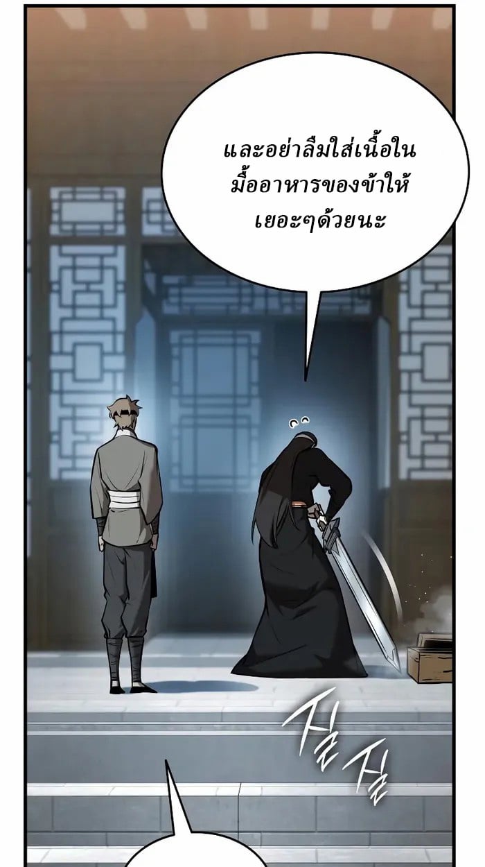 Rebirth of the Divine Demon ตอนที่ 4 118