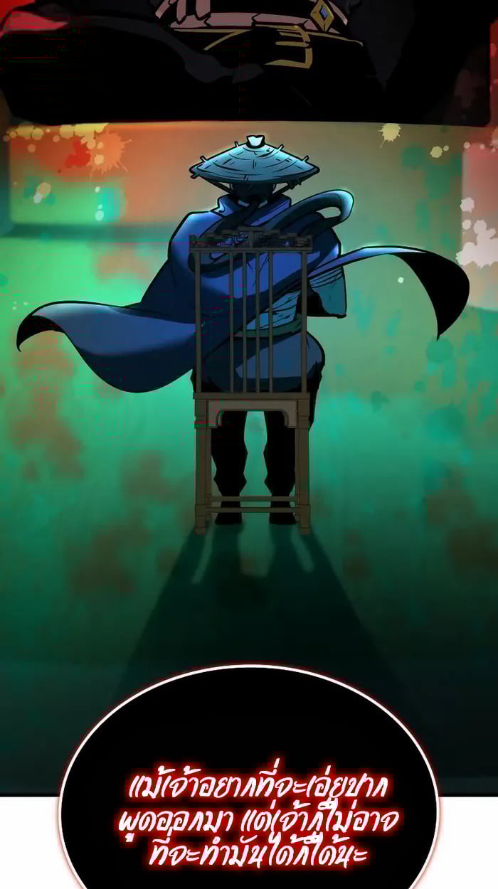 Rebirth of the Divine Demon ตอนที่ 4 12