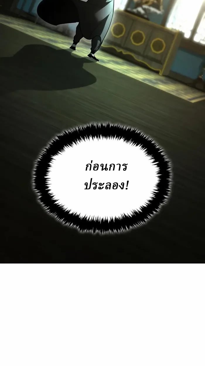 Rebirth of the Divine Demon ตอนที่ 4 123