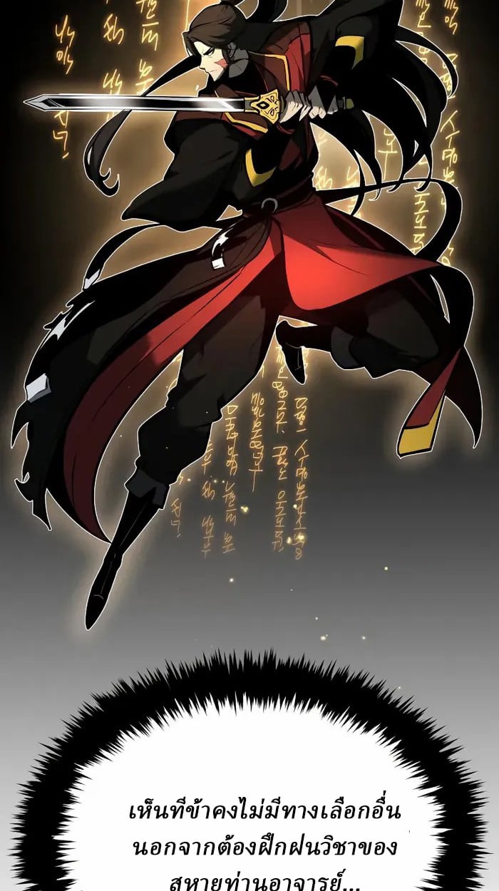 Rebirth of the Divine Demon ตอนที่ 4 125